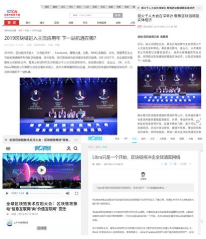 深圳成先行者 前,热议数字经济的观火大会获20家主流媒体报道