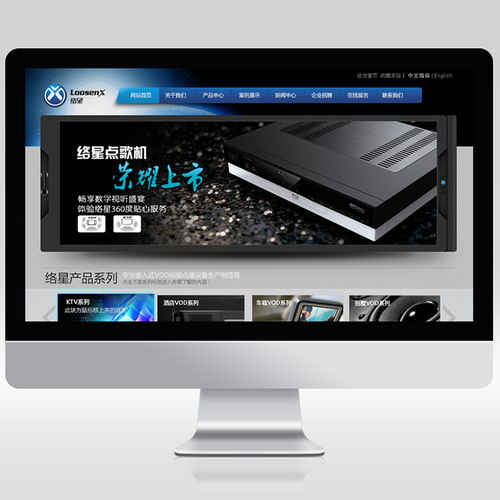 潭头光电行业 PCBA企业营销型网站开发 深圳H5网页设计公司